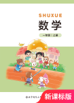 上册
