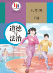 下册