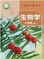 2025年教材课本八年级生物上册苏科版