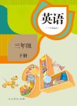 下册