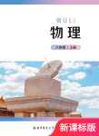 上册