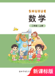 上册