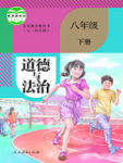 下册