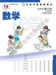 上册