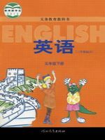 2025年教材课本五年级英语下册冀教版