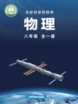 全一册