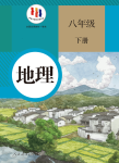 下册