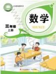 上册