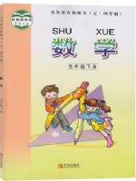 2025年教材课本五年级数学下册青岛版五四制