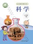 下册