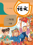 下册