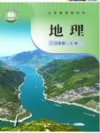 上册