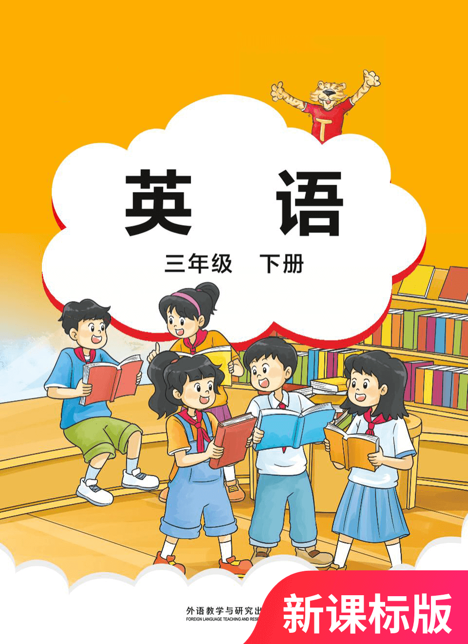 2025年教材课本三年级英语下册剑桥版