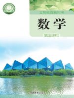 2025年教材课本八年级数学上册湘教版