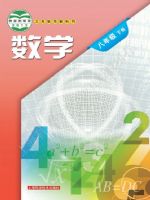2026年教材课本八年级数学下册沪科版
