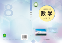 下册