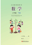 下册