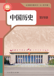 下册