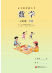 下册