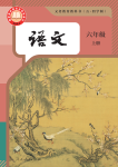 上册