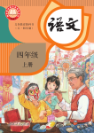 上册