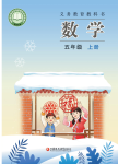 上册