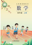 上册