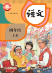 上册