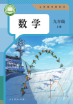 上册