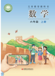 上册
