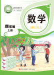 上册