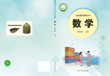 上册
