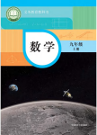 上册