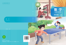 上册