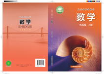 上册