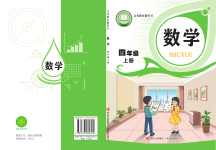 上册