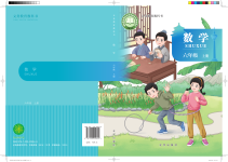 上册