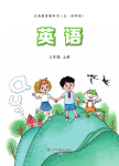 上册