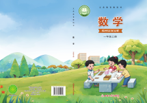 上册