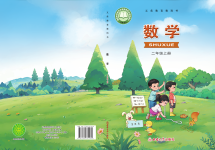 上册
