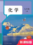 上册
