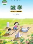 下册
