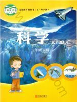 教材课本二年级科学青岛版五四制