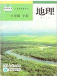 下册
