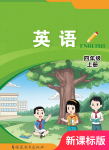 上册