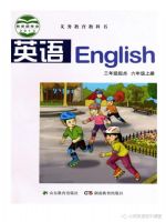 2025年教材课本六年级英语上册湘鲁教版