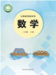 上册