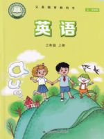2025年教材课本三年级英语上册鲁科版