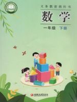 教材课本一年级数学苏教版