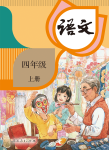 上册